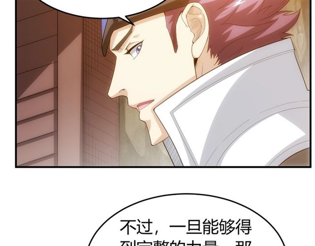 第145话 龙族秘宝31