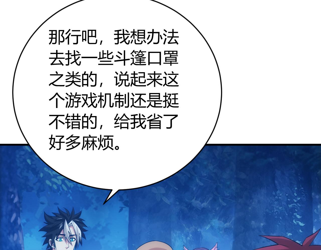 第103话 这就是金钱的力量34
