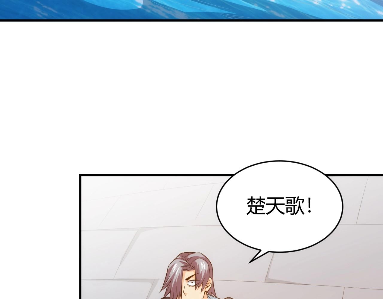第97话 楚天歌而已！94