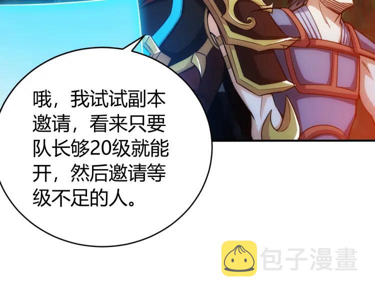 第65话 神壕小队86