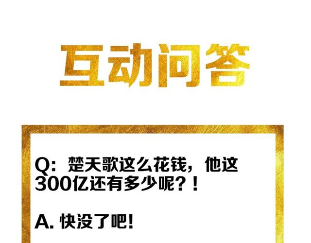第146话 滴滴快船！103