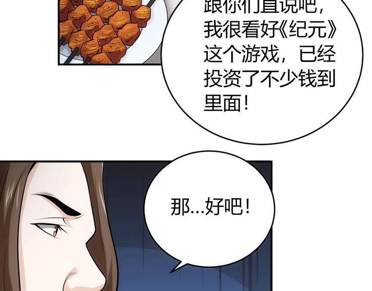 第34话 他们不会是...58