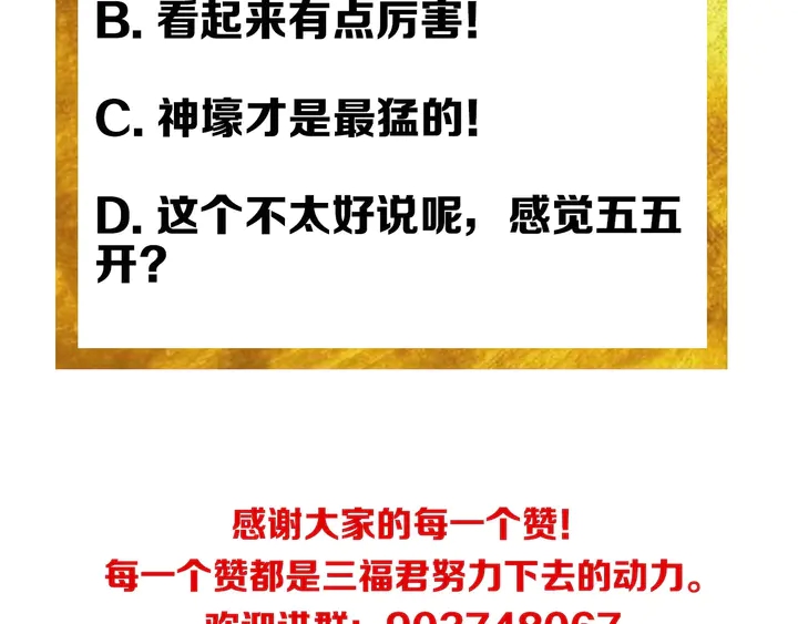 第161话 探入秦皇陵118