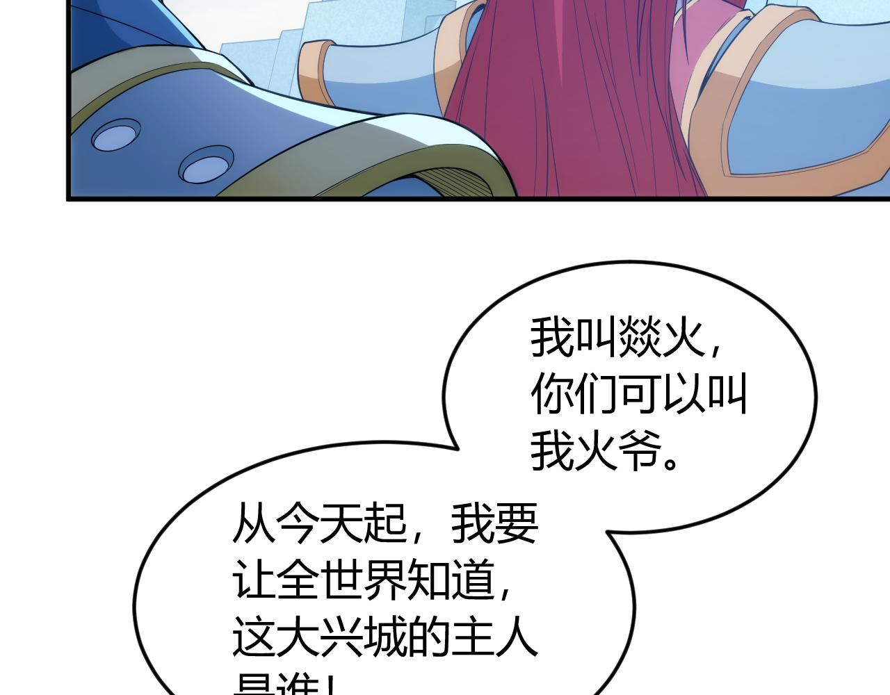 第241话 燎城18