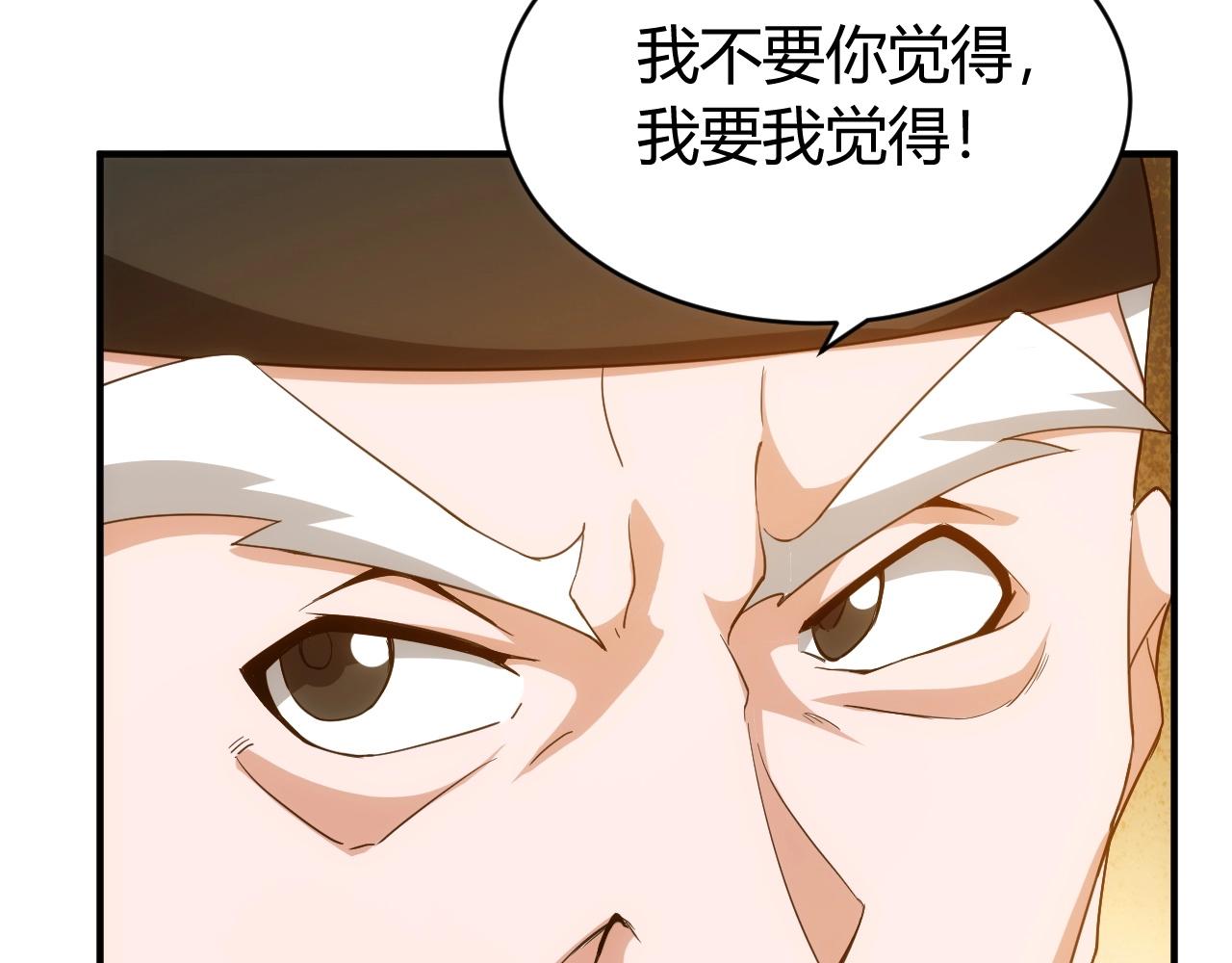 第106话 有原则的单位！105