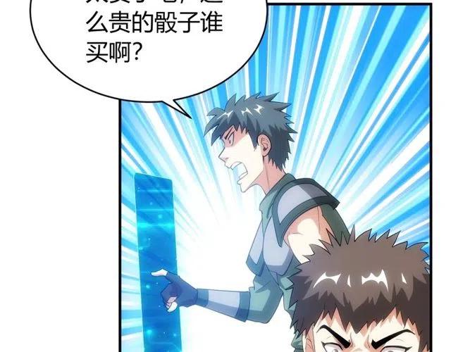 第110话 确认眼神！17