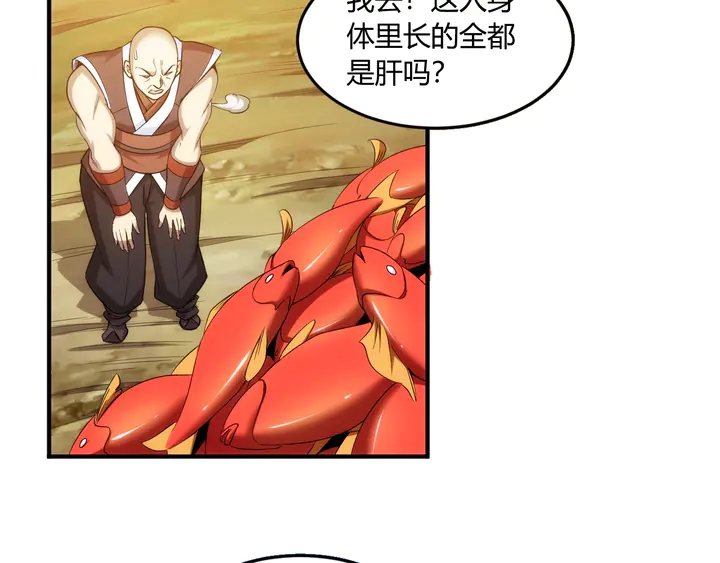 第199话 捕鱼大亨44