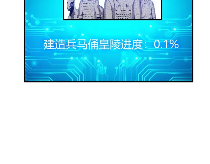 第161话 探入秦皇陵25