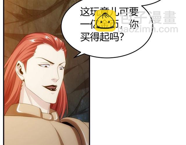 第146话 滴滴快船！14