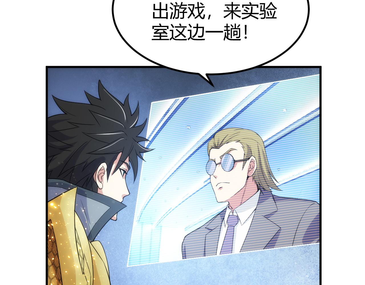 第326话 千年守护81