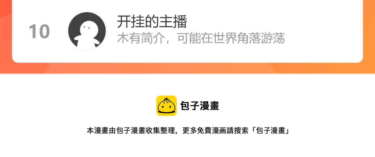 第263话 我才是智将88