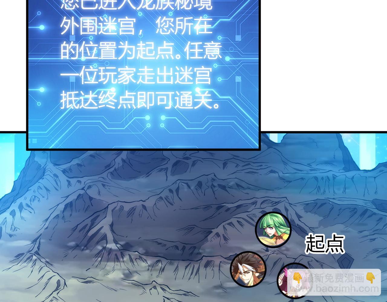 第252话 龙族遗迹百草园50