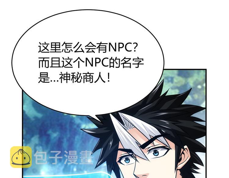 第37话 神秘商人！92