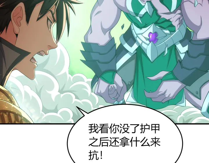 第204话 真男人就拼耐久度40