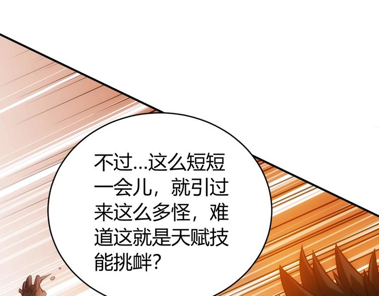 第45话 吵架高手？！43