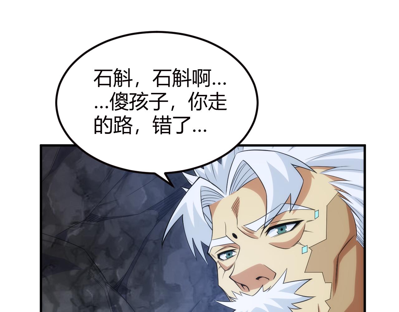 第324话 药王之死29