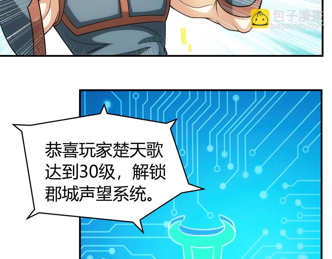 第119话 氪金城主13