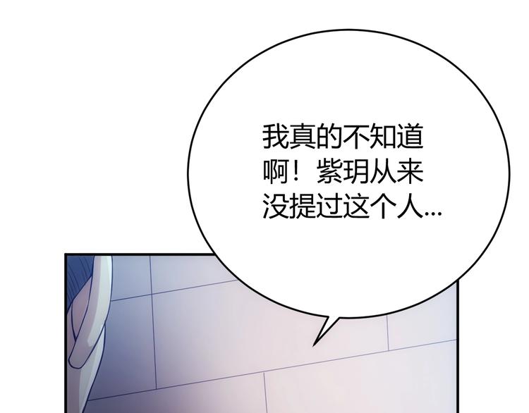 第33话 我是她男友！116