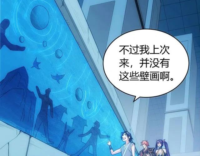 第94话 石壁上的文字10