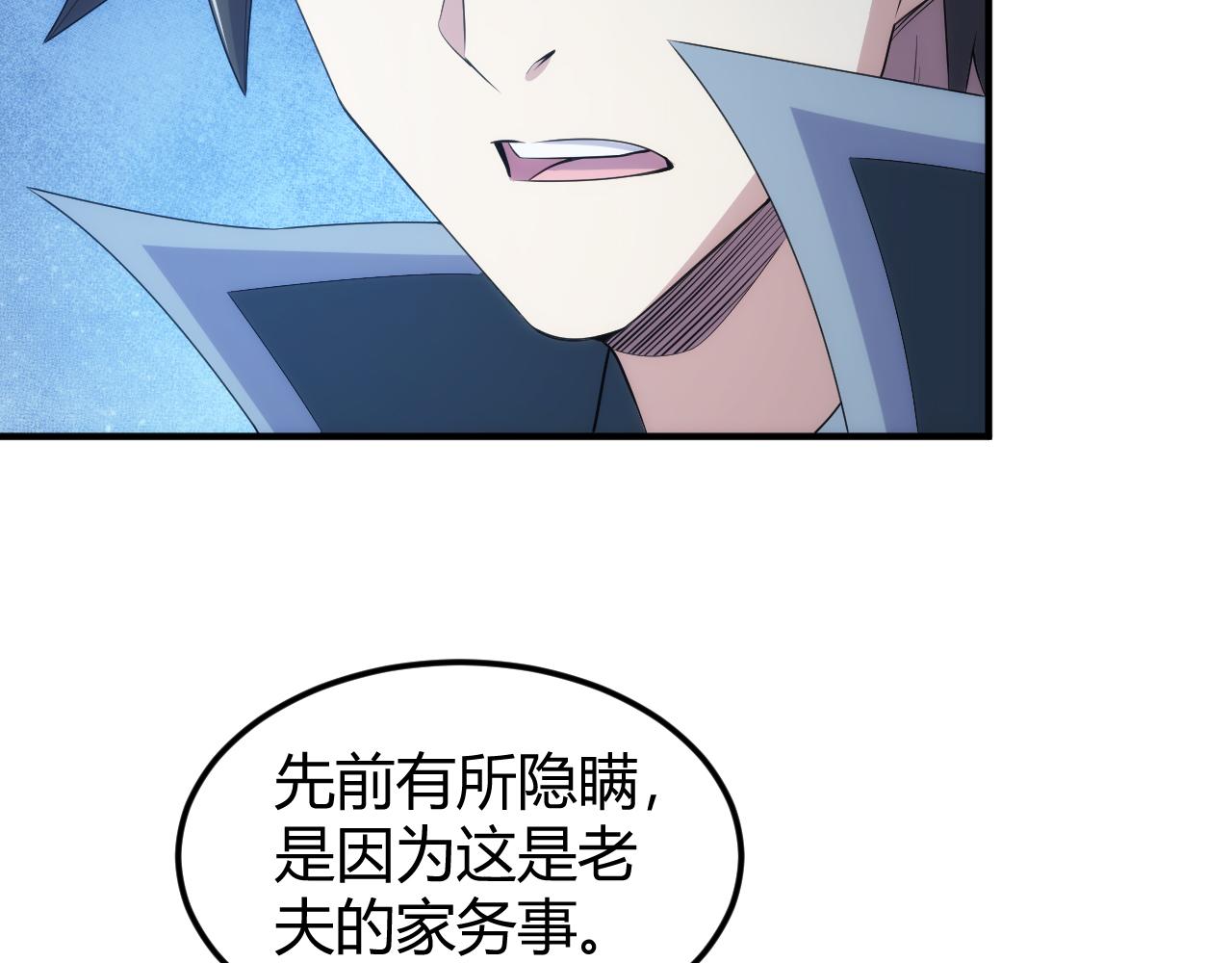 第319话 牛头药鬼8
