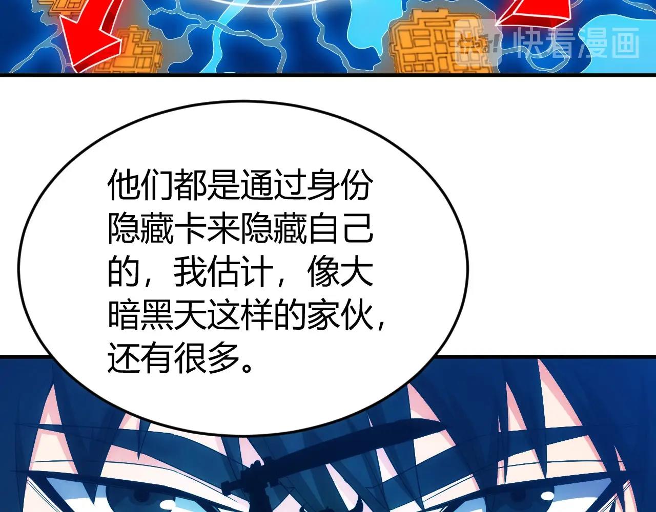 第134话 同一批敌人54