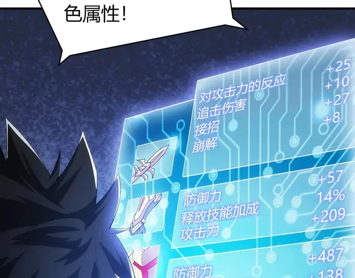 第180话 征讨国师9