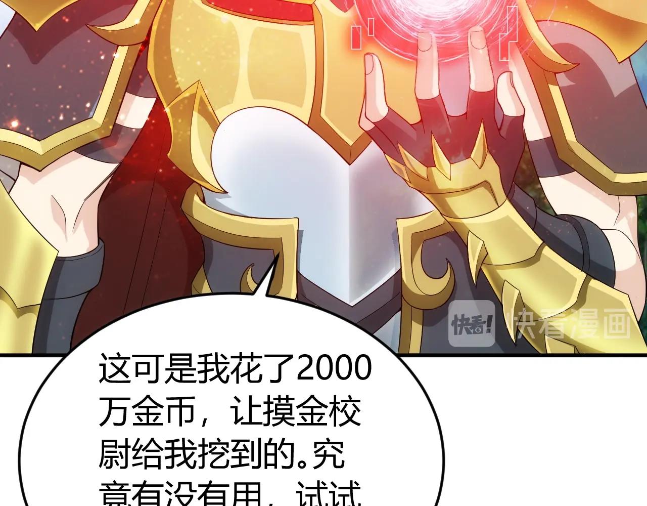 第132话 手底下见真章！25
