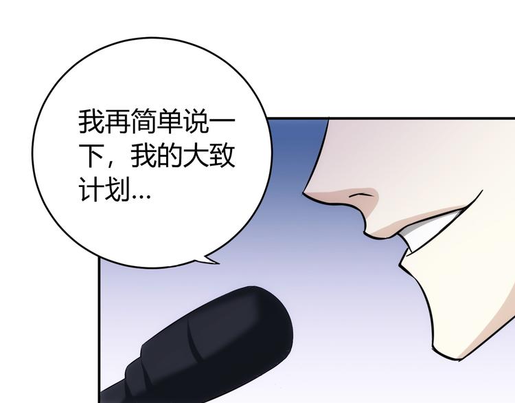 第30话 两家宿敌89