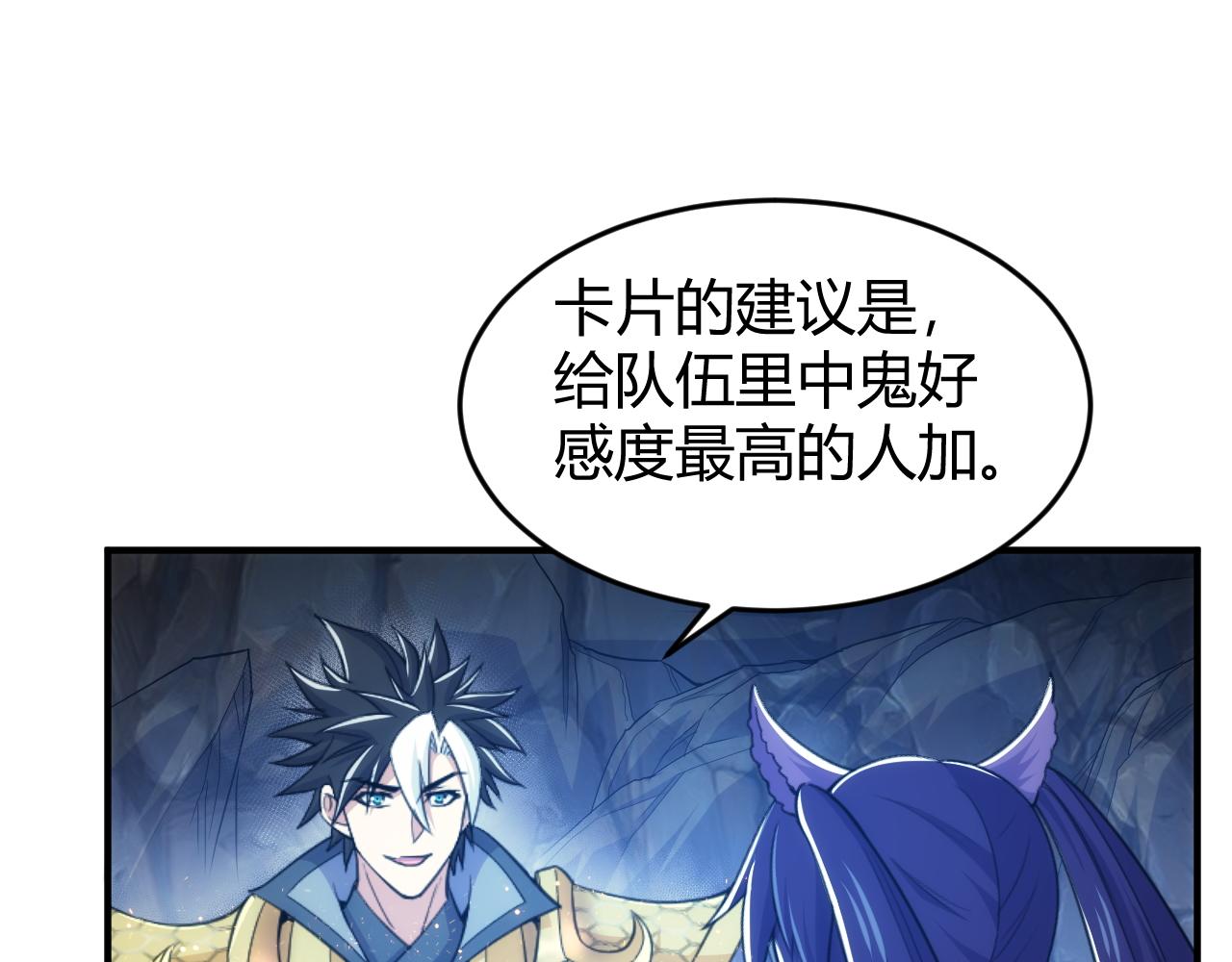 第277话 四鬼的信物51
