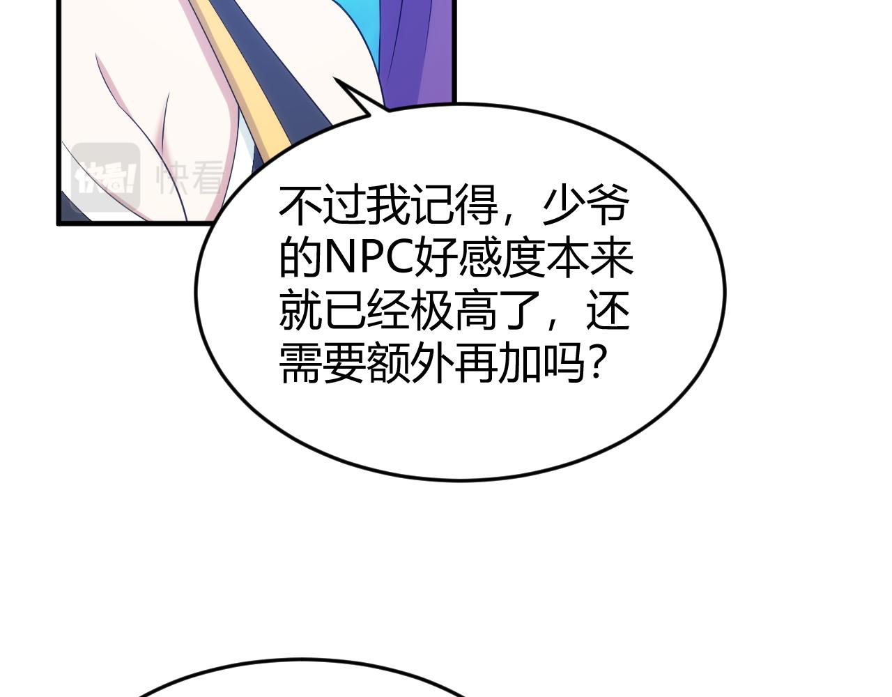 第277话 四鬼的信物32
