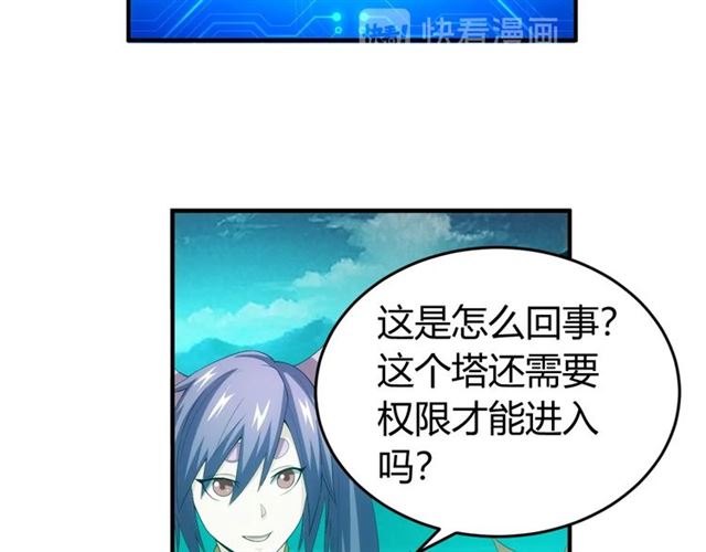 第152话 五龙魂49