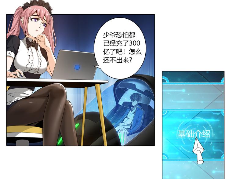 第3话 300亿达成！20