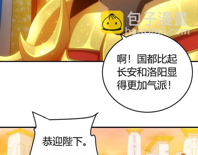 第140话 再遇国都鉴定师33
