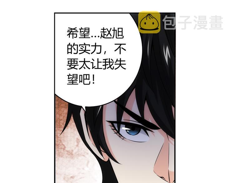 第29话 鸿门宴16