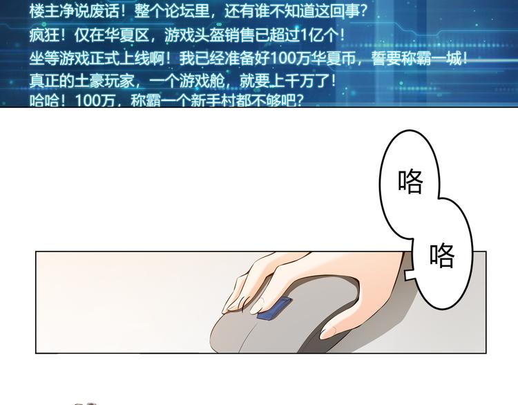 第3话 300亿达成！19