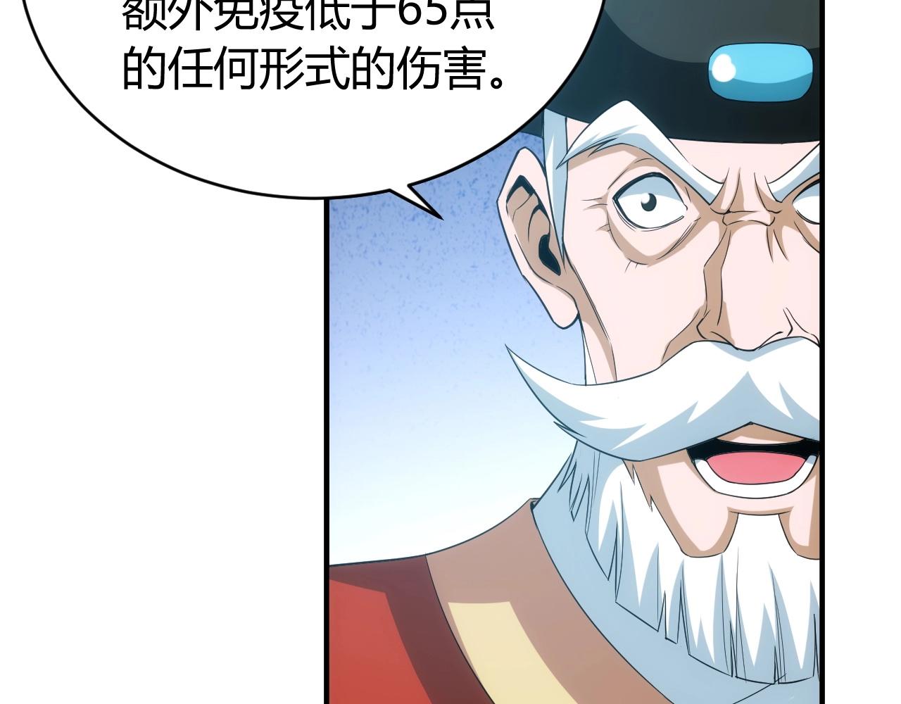 第117话 有钱就是了不起！11