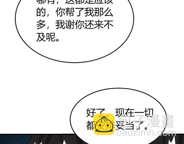 第152话 五龙魂17