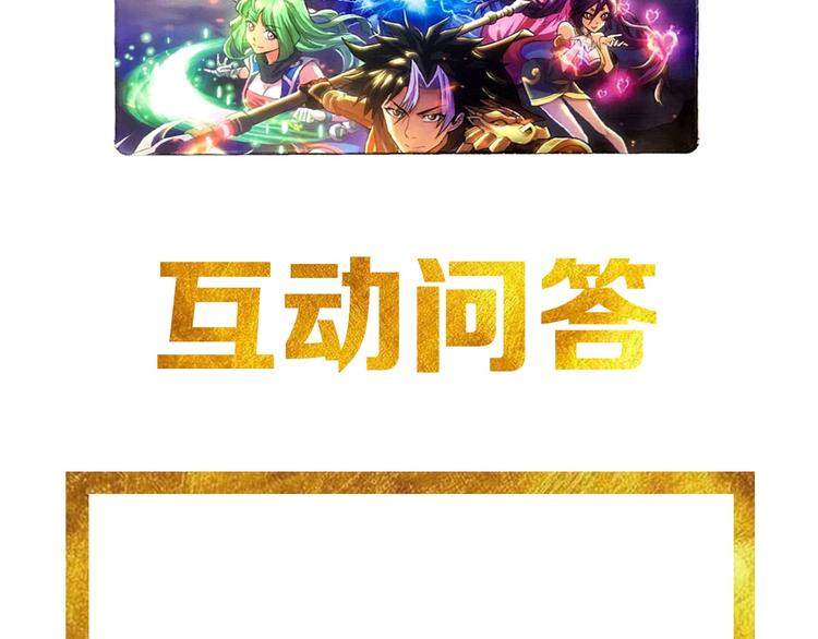 第38话 谁叫我是爱买的男孩102