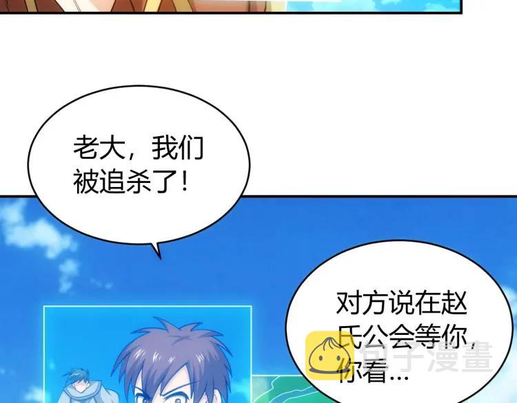 第71话 我有氪金礼包啊！60