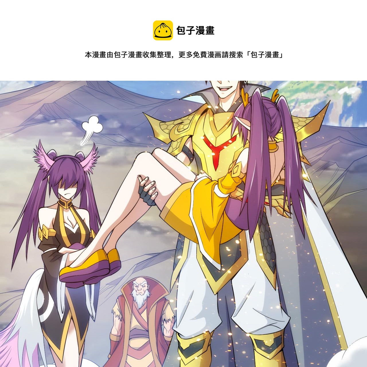 第265话 人神合作75