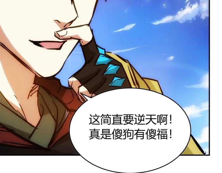 第51话 傻狗有傻福！61