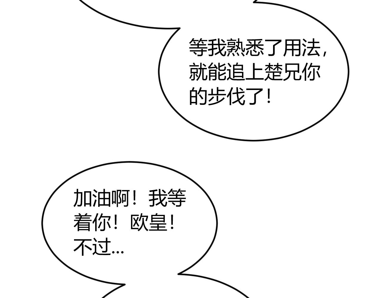 第269话 棋高一着74
