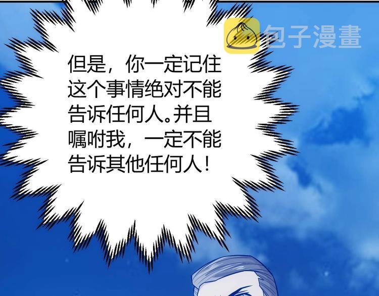 第41话 无敌凌叔66