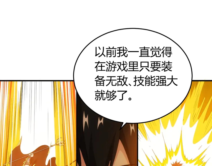 第167话 绝不屈服！26