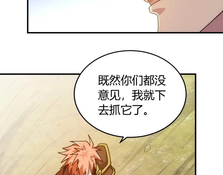 第122话 骑着我心爱的小白熊61