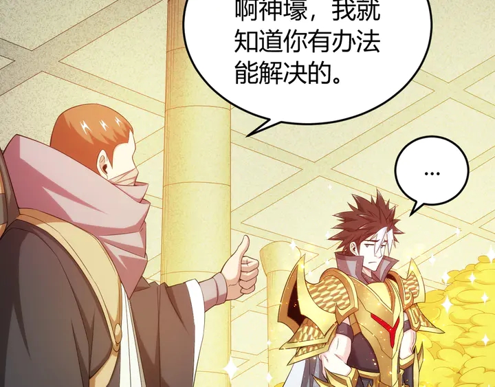 第208话 嘴强王者？神秘商人28