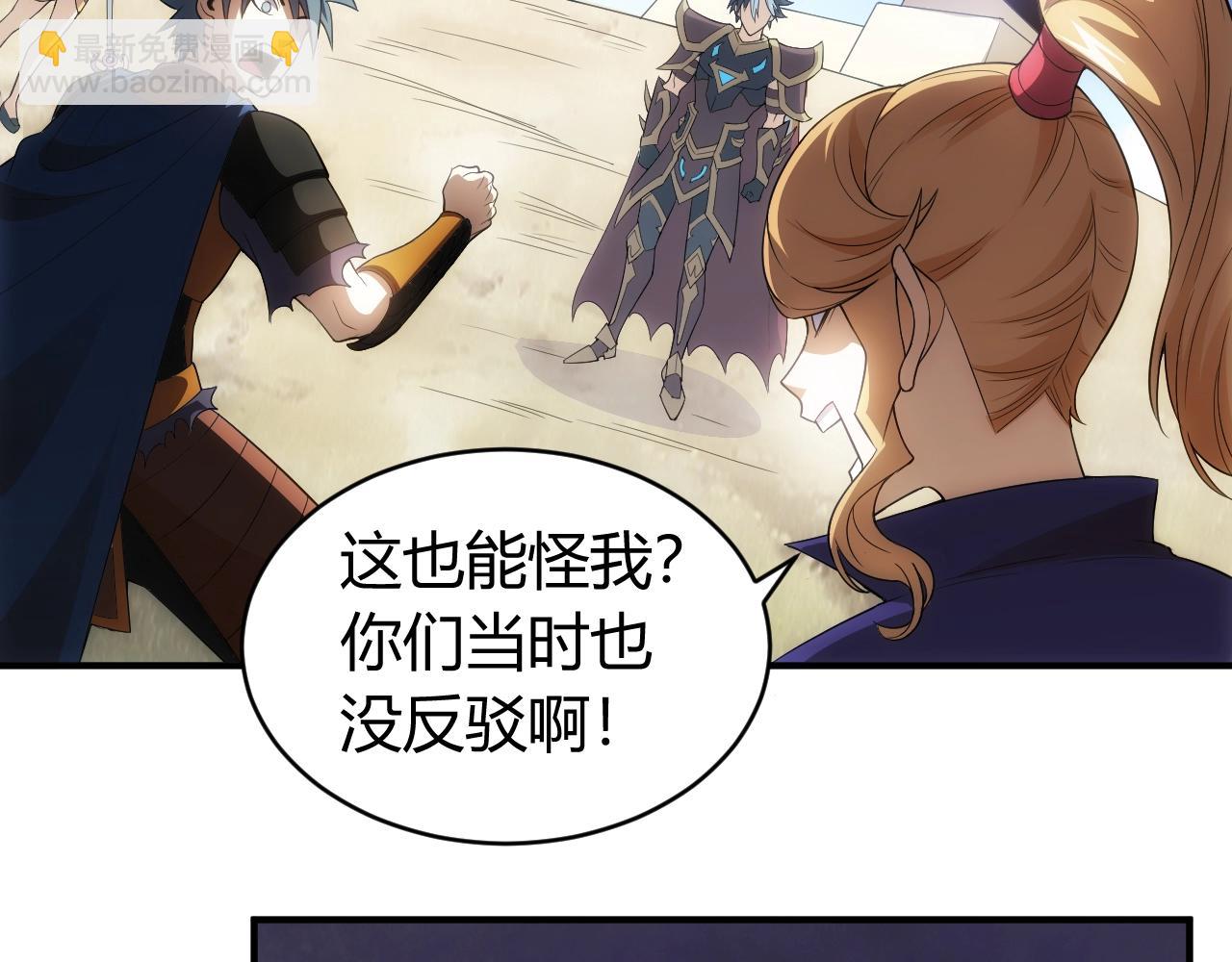 第109话 公会吃鸡战！40