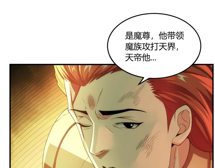第201话 天界浩劫33