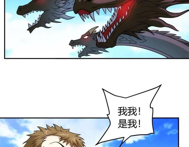 第92话 拜见太古龙帝64