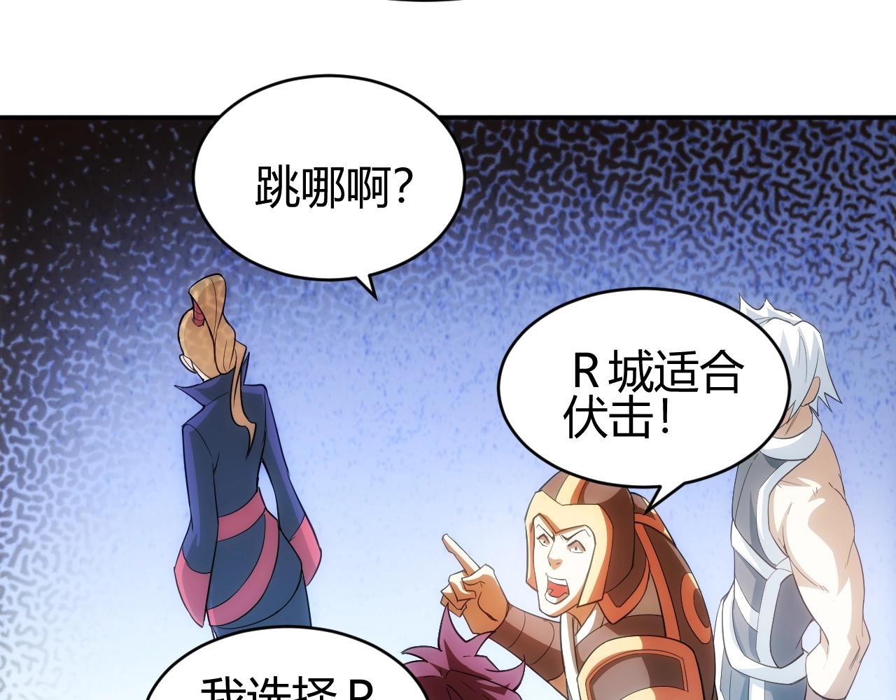 第109话 公会吃鸡战！9